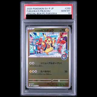 [PSA10] Fukuoka Pikachu PROMO 289/SV-P 1枚