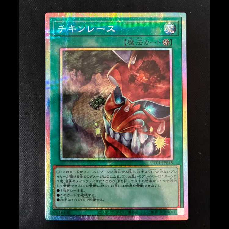 # Chicken Game Prismatic Secret Rare UT01-JP048 1枚