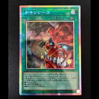 # Chicken Game Prismatic Secret Rare UT01-JP048 1枚