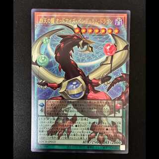 # Dragon of the Four Heavens: Odd-Eyes Pendulum Dragon (Overframe) Ultra Rare LOCH-JP013 1枚