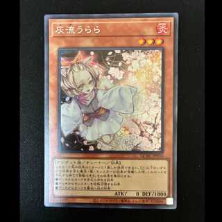 # Ash Blossom & Joyous Spring (Alternative Art Version) Secret Rare QCAC-JP050 1枚