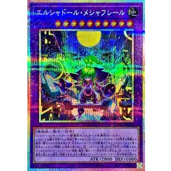 [State A-] El Shaddoll Meshafreel [Prismatic Secret] {TW03-JP063} "Polymerization" 1枚