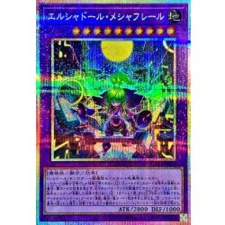[State A-] El Shaddoll Meshafreel [Prismatic Secret] {TW03-JP063} "Polymerization" 1