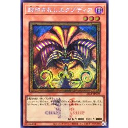 [Condition A-] Exodia the Forbidden One (Logo) [Secret] {25LP-JP000} 《Monster》 1枚
