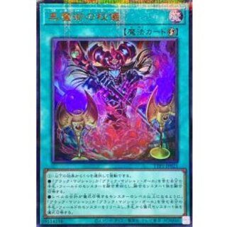 [State B] [New] Secrets of Dark Magic (Character Included) [Ultra Parallel] {TTP1-JP021} 《Magic》 1枚