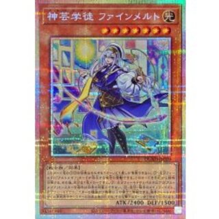 Divine Arts Apprentice Fine Melt [Prismatic Secret] {DUAD-JP009} "Monster" 1枚