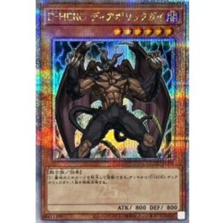 DHERO Diabolic Guy [Quarter Century Secret] {QCCU-JP028} "Monster" 1枚