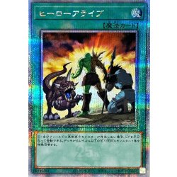 A Hero Lives [Quarter-Century Secret] {QCCU-JP023} (Spell) 1枚