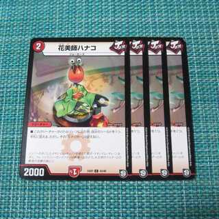 花美師ハナコ ４枚セット②