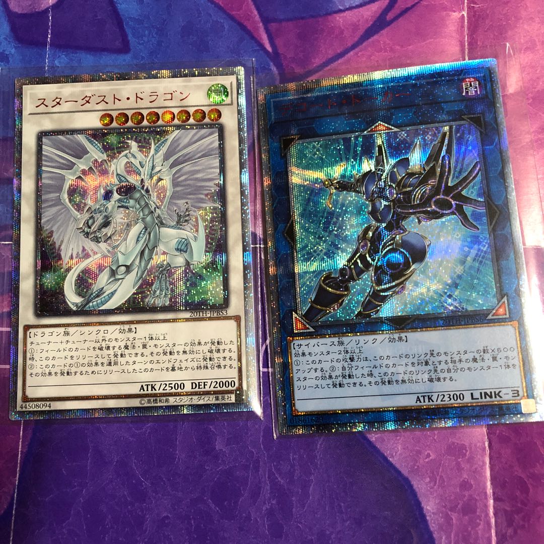 スターダスト・ドラゴン 20thSE セット