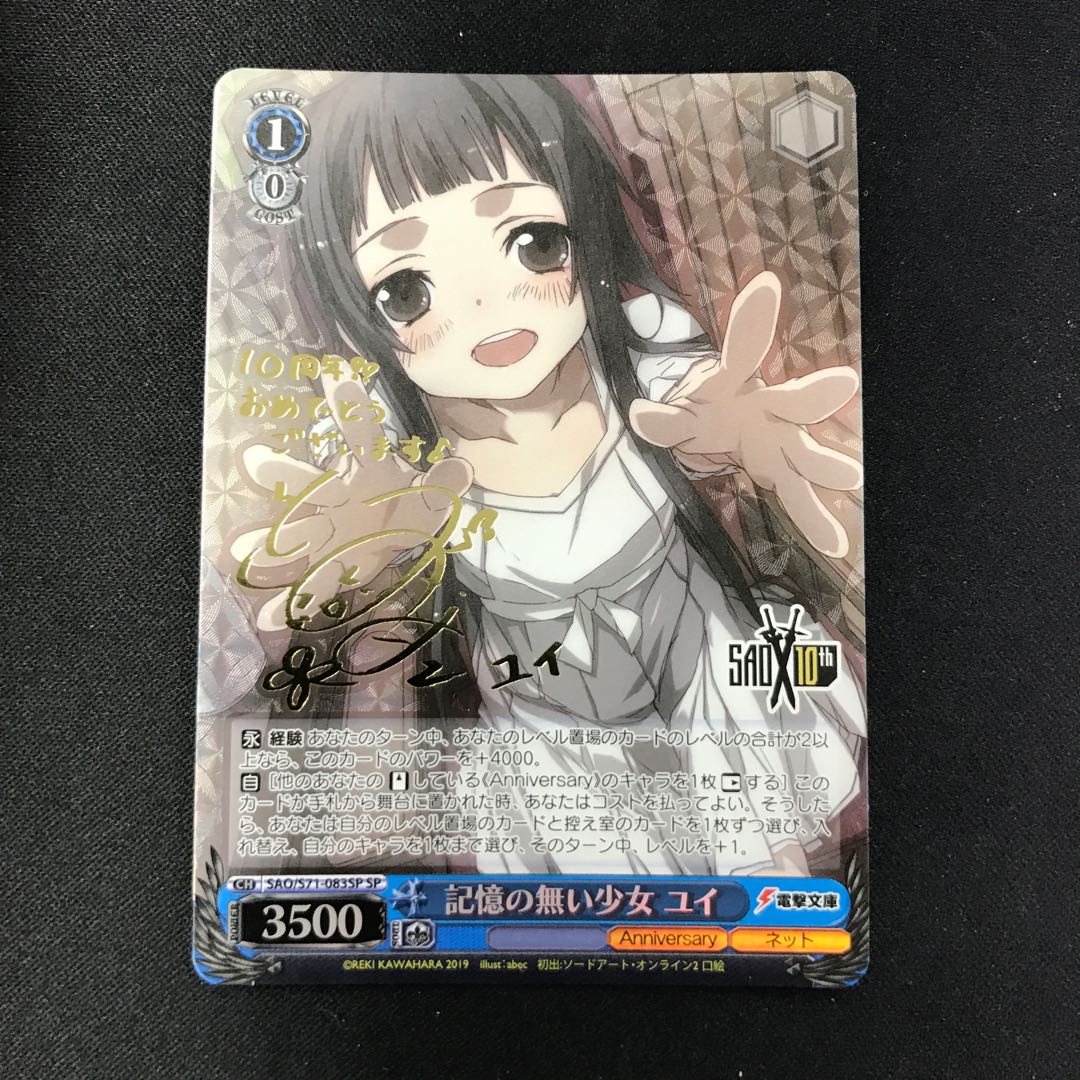 記憶のない少女 ユイ