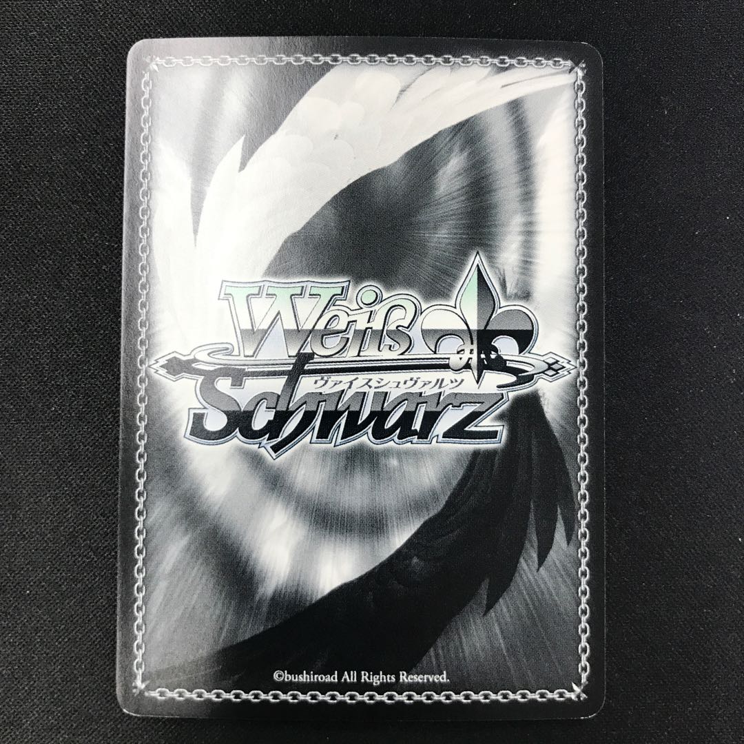 「 」の片割れ 白