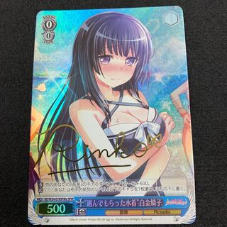 “選んでもらった水着” 白金燐子 SPM