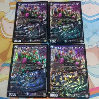 ゲオルグ・バーボシュタイン｜ゴースト・タッチ