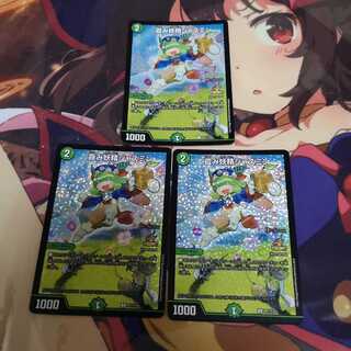 霞み妖精ジャスミン プロモ×3