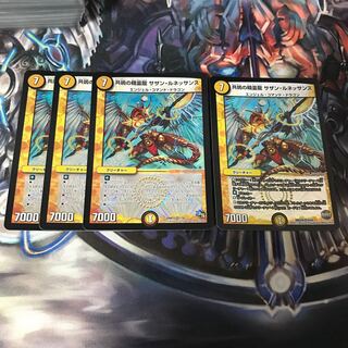 共鳴の精霊龍 サザン・ルネッサンス　4枚