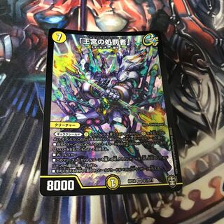 「王宮の処罰者」