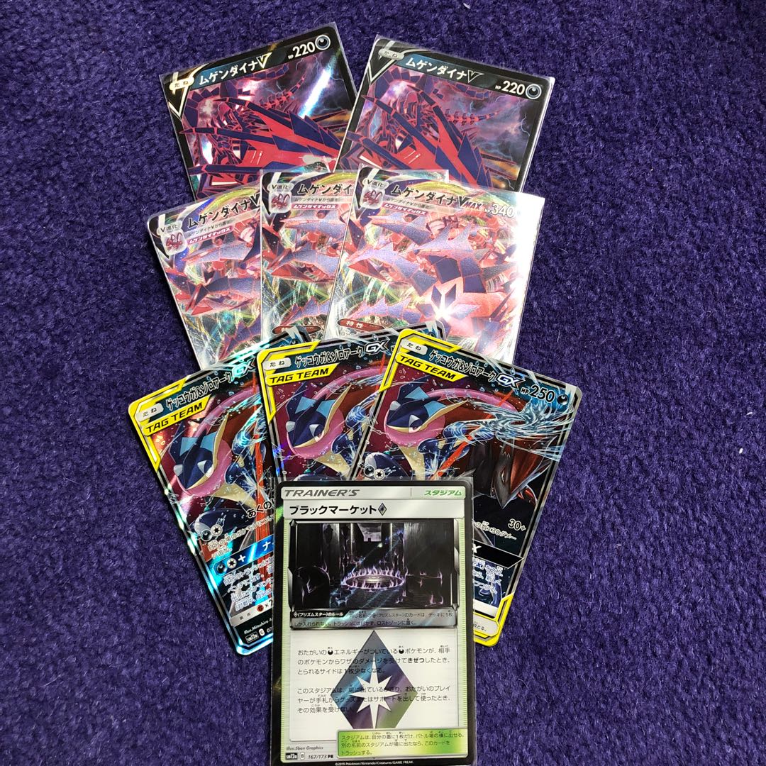 ムゲンダイナV.VMAXセット