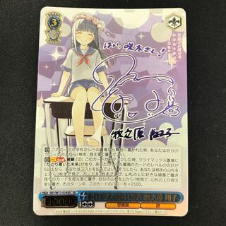 かけがえのない存在 牧之原 翔子 SEC