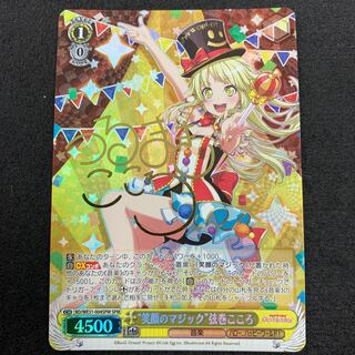 “笑顔のマジック” 弦巻こころ SPM