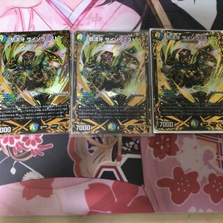 サイゾウミスト