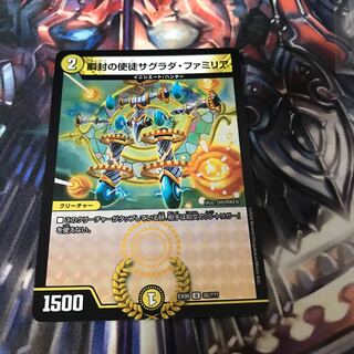 瞬封の使徒サグラダ・ファミリア