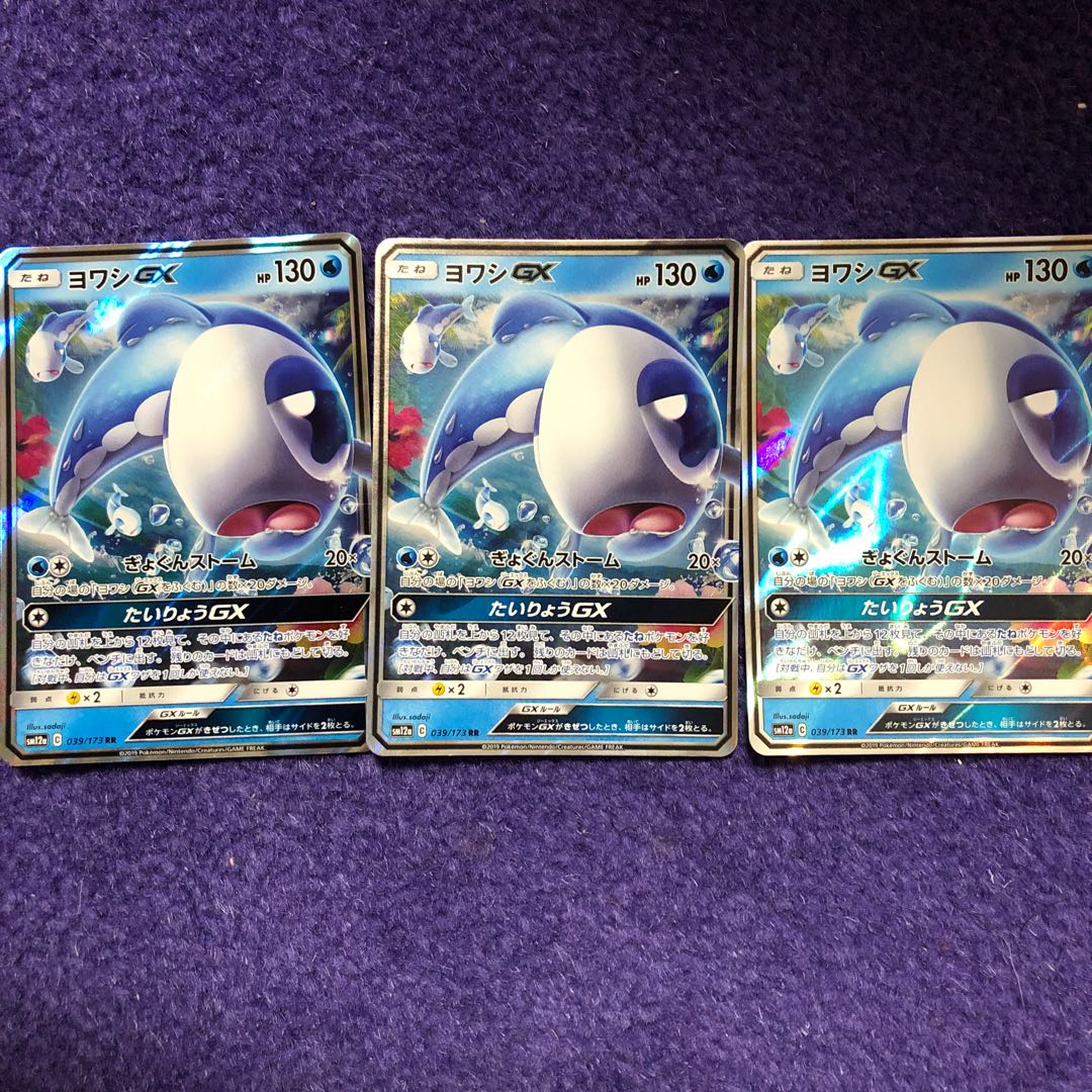 水GX.V色々セット