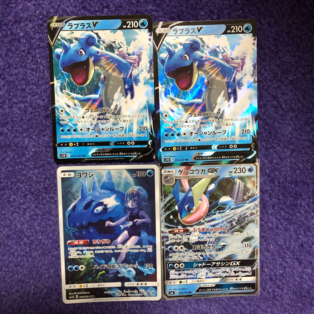 水GX.V色々セット