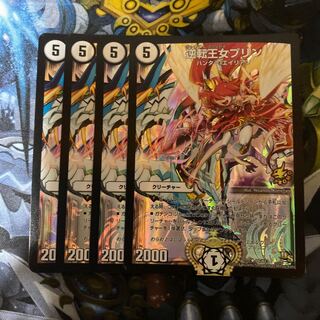 逆転王女プリン