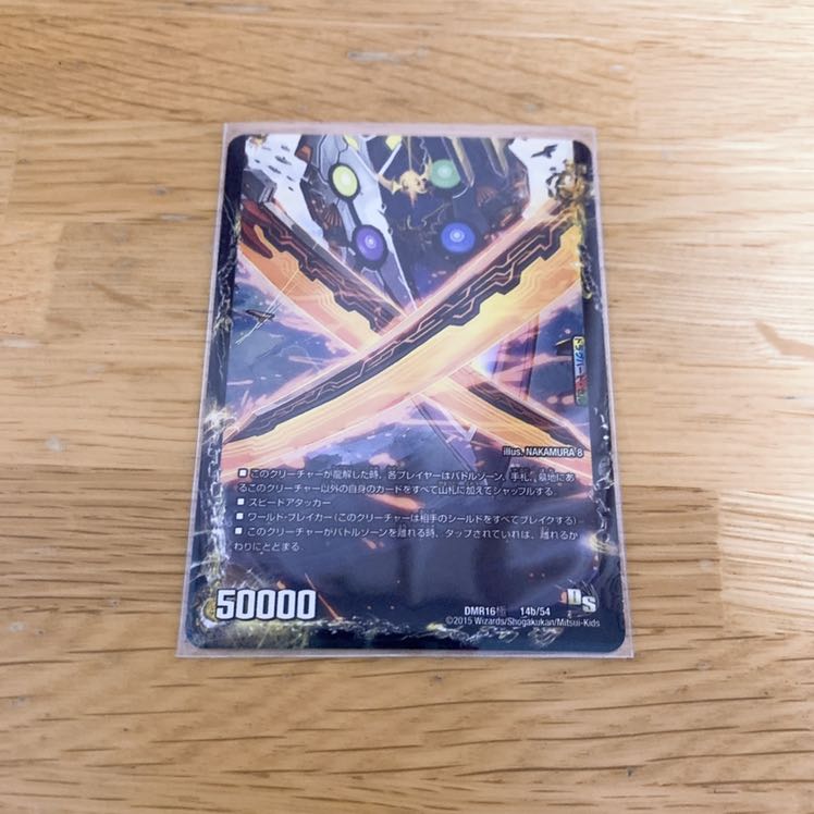 龍魂城閣 レッドゥル｜極真龍魂 オール・オーバー・ザ・ワールド(下)