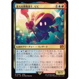 [EX+](FOIL) The Lost Black Mage: Taoist Mystic, Vivi Ornitier 《Japanese》 [FIN] 1枚