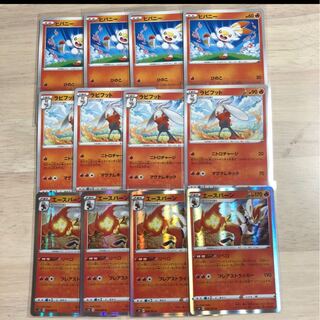 エースバーン進化ライン