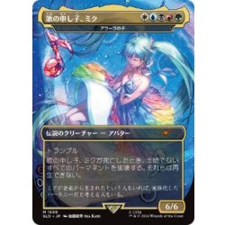 [EX+](FOIL)(1599) Miku, Child of Song // Child of Alara/Child of Alara 《Japanese》【SLD】 1枚