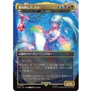 [EX+](FOIL)(1599) Miku, Child of Song // Child of Alara/Child of Alara 《Japanese》【SLD】 1枚