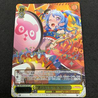 “踏み出した一歩” 松原花音 SSP