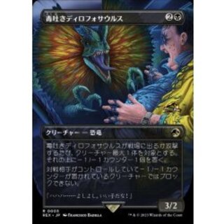 [EX+] (Full Art) Spitting Dilophosaurus / Spitting Dilophosaurus 《Japanese》 [REX] 1枚