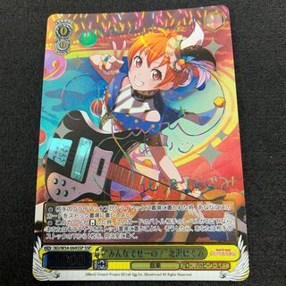 “みんなでせーの！” 北沢はぐみ SSP