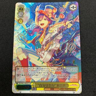 “自分は自分” 瀬田薫 SSP