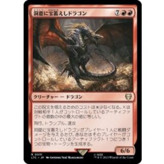 [EX+] Cavern-Hoard Dragon / 洞窟に宝蓄えしドラゴン《Japanese》【LTC】 1枚
