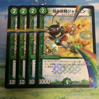 霞み妖精ジャスミン プロモ