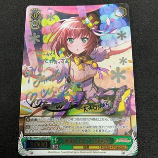 “素顔の姿” 大和麻弥 SSP