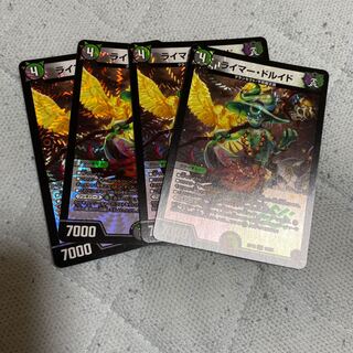 ライマー・ドルイド