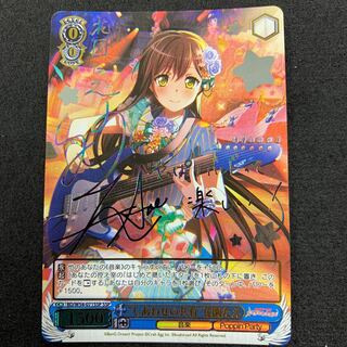 “しあわせの共有” 花園たえ SSP