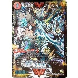 [State B] Galaxy Greatsword Gaiaheart / Passionate Star Dragon Gaiginga [SE] {DMR13VV1b Secret 1/VV1/VV1a/VV1} 《Psychic Dimension》 1枚