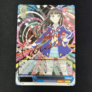 未来の僕らは知ってるよ 黒澤ダイヤ