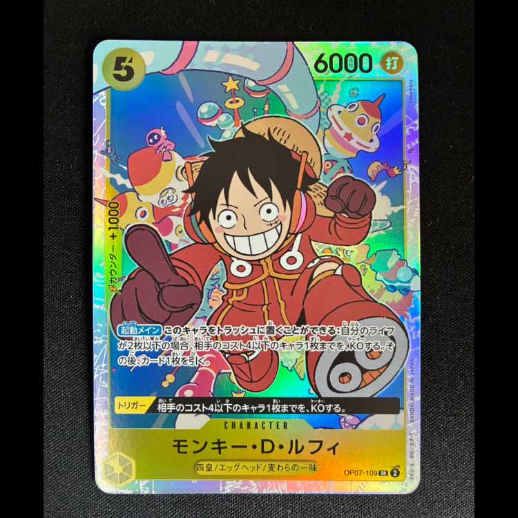 # Monkey D. Luffy SR OP07-109 1枚