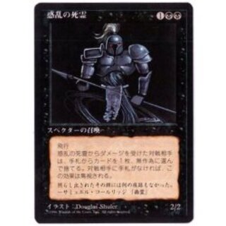 [EX+] (Black Frame) Hypnotic Specter/Hypnotic Specter 《Japanese》 [4ED] 1枚