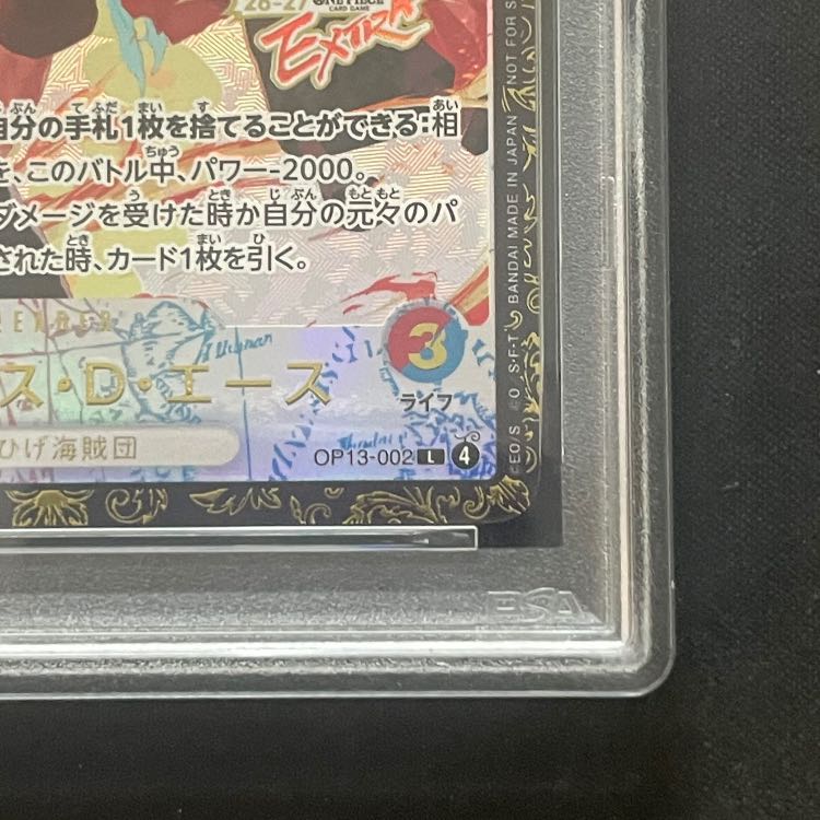 【PSA10】ポートガス・Ｄ・エース (開封済み/CS26-27Extra/illust:Akanegumo) [L] {OP13-002} 1枚