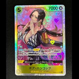 # Boa Hancock SR PRB02-017 1枚