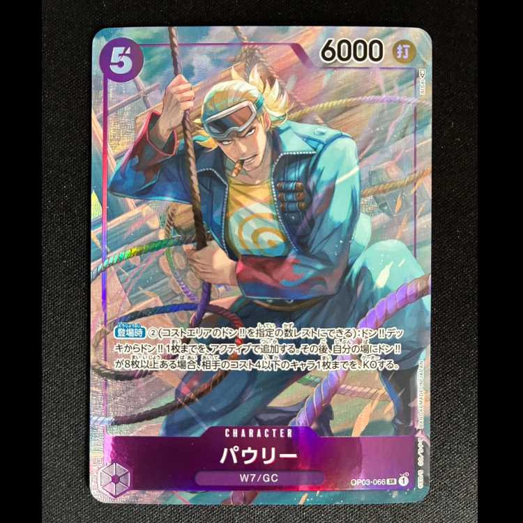 # Pauli (Parallel) P-SR OP03-066 1枚
